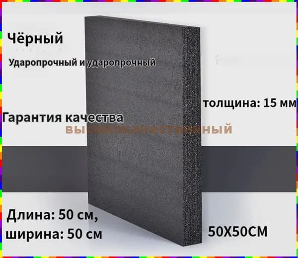 Упаковочная прокладка из пенополиэтилена EPE для защиты электронных устройств