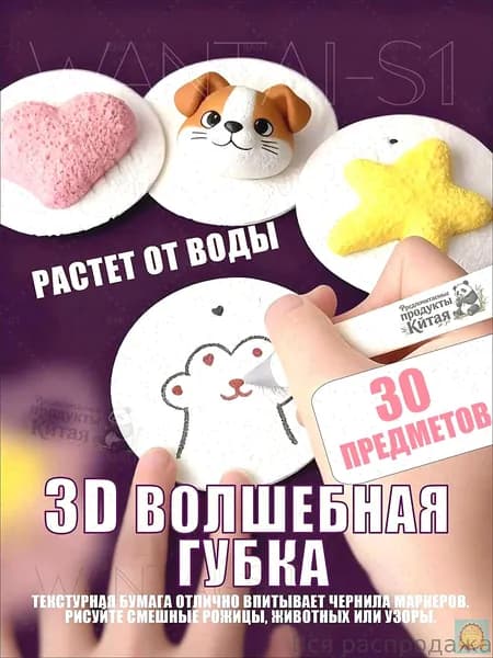 Большой набор для творчества "Волшебная губка", 30 предметов. DIY сквиш-раскраска: 15 заготовок, краски (12 цветов), кисти и палитра
