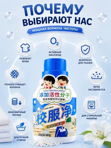 Порошок с усиленной формулой