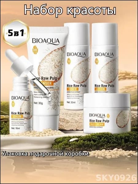 Набор уходовой косметики