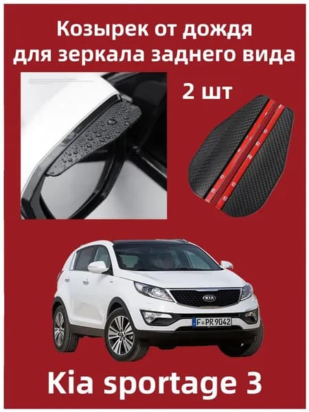 IRQE Запчасти бокового зеркала Комплект, арт. QH-Yumei