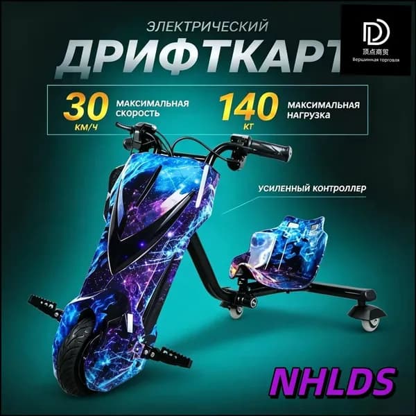 Электросамокат 8pcQ0R_3848492735-0j64, синий