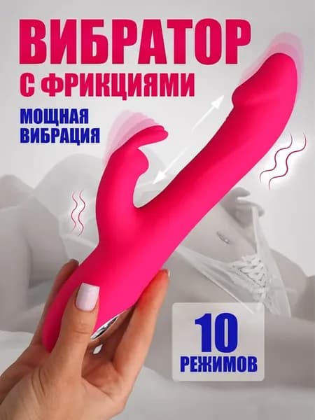 Вибратор кролик для женщин двойной стимулятор секс игрушка