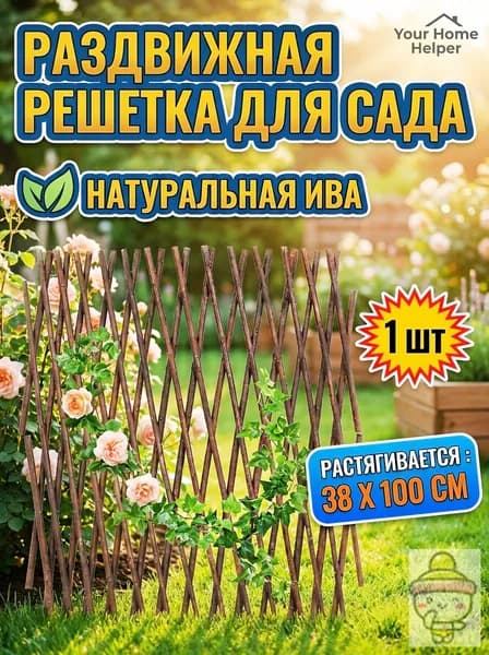 Штакетник