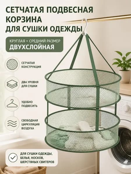Сушилка для обуви
