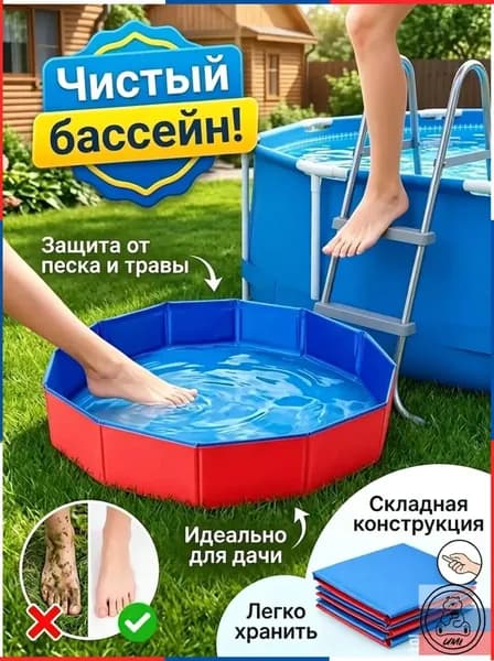 ванночка для ног для бассейна/тазик для ног для бассейна,30*10cm