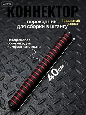 Гриф гантельный