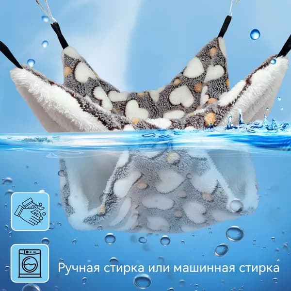 Теплая двухслойная подвесная гамак-кровать для мелких животных из флиса, 20 см, цвет сердечко-кремовый