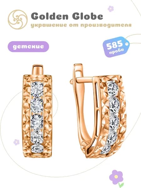 Серьги золотые детские