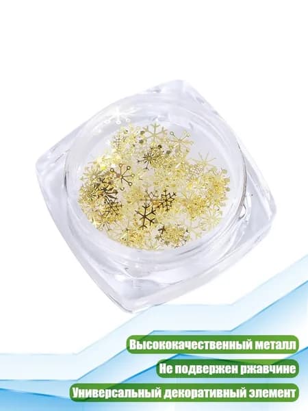 Снежный шар металлический сплав