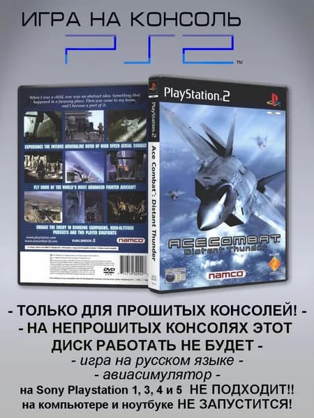 Игра Ace Combat 04: Shattered Skies (Distant Thunder),ENG, NTSC , Sony Playstation 2 ( PS 2 )