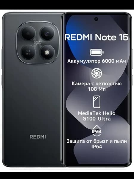 Смартфон Redmi Note 15 6 ГБ 128 ГБ черный