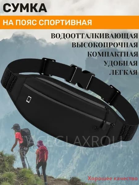 ACEGLAXROLL Сумка для бега
