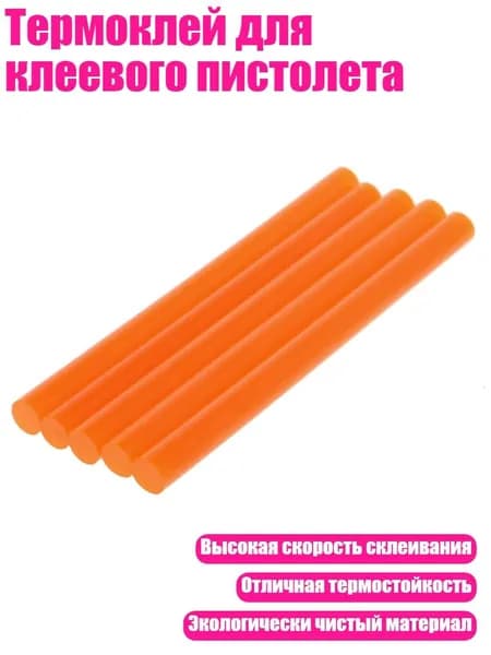Клей канцелярский/ 30 г.