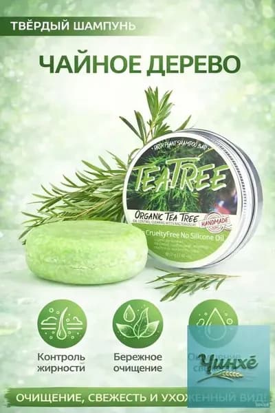 Шампунь твердый, 60 мл