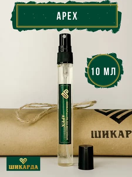 Духи Apex 10 мл
