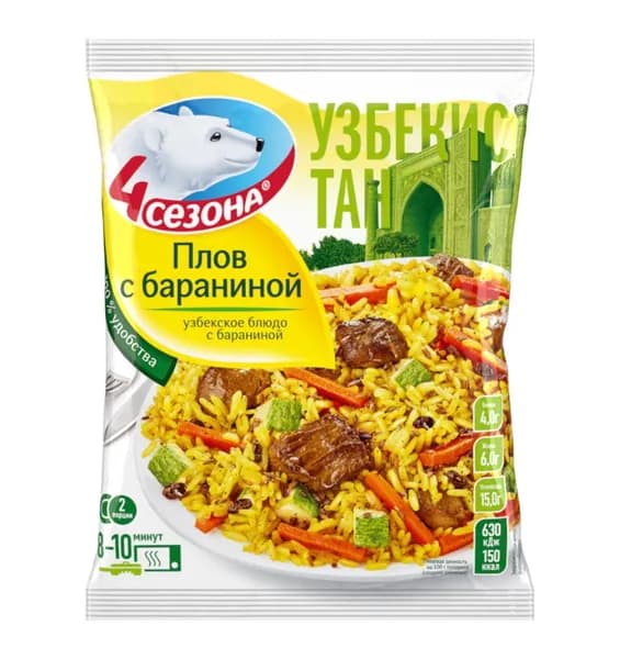 Плов с бараниной 4-СЕЗОНА 600 грамм