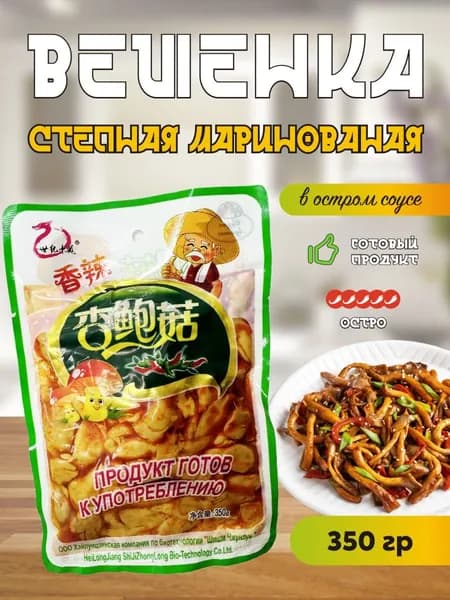 Грибы Вешенка степная маринованная в остром соусе 350 гр