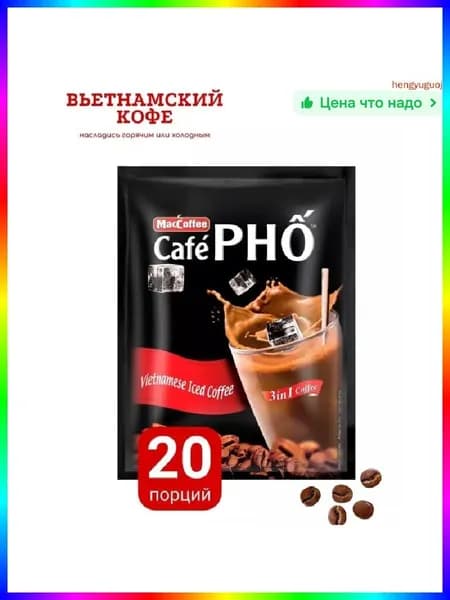 Кофейный напиток Готовый 250 мл Без добавок, с натуральным кофеином 30 мг, Сахар, Растворимый кофе, ГОСТ