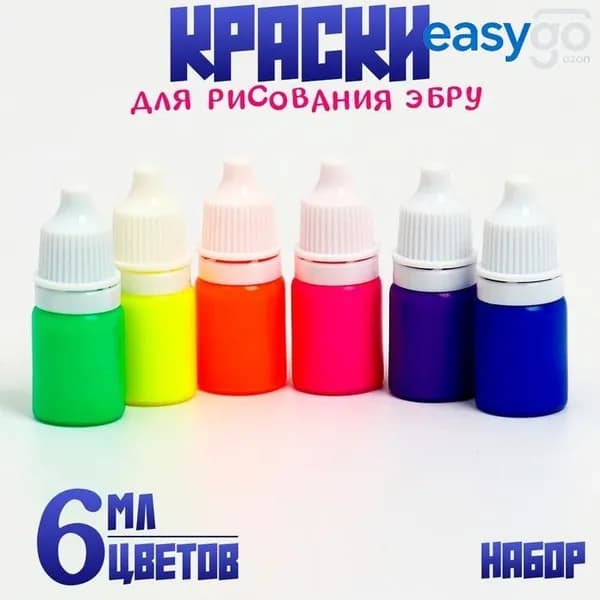 Краска для рисования эбру, набор 6 флуоресцентных цветов по 6 мл качественный