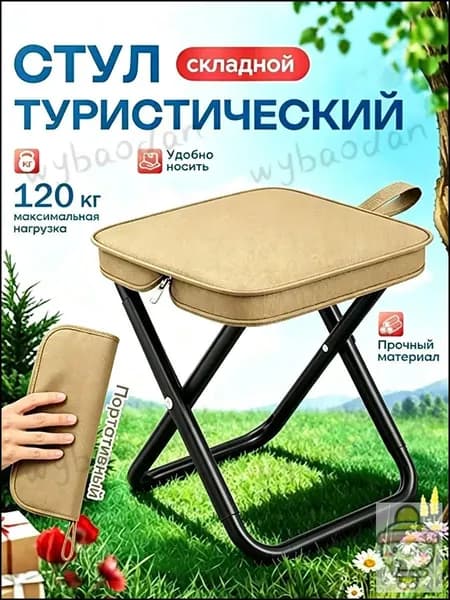 Садовый стул, Нержавеющая сталь, 28х24х23 см, 1 шт