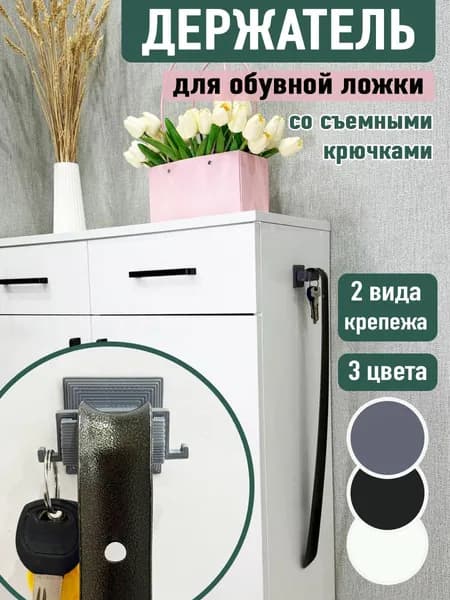 Держатель для ложки обувной серый
