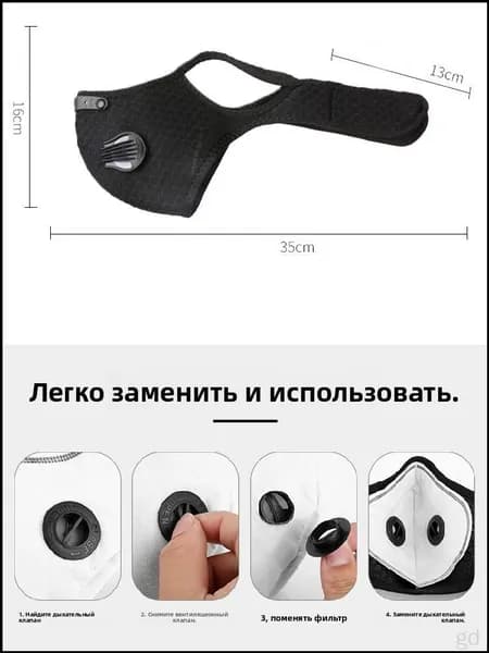 Фильтр для респиратора, маски