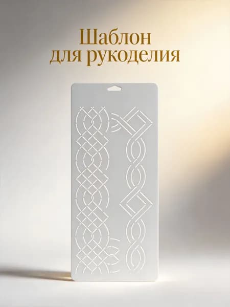 1 Штука Рuler Для Шитья, Из Pp, Для Упрощения Работы