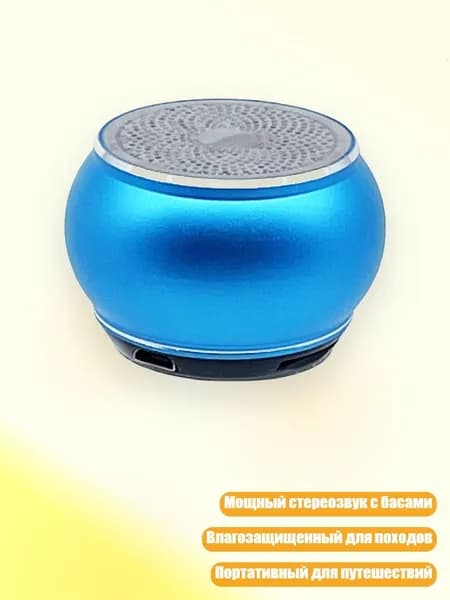 Беспроводная Bluetooth-колонка, Королевский синий