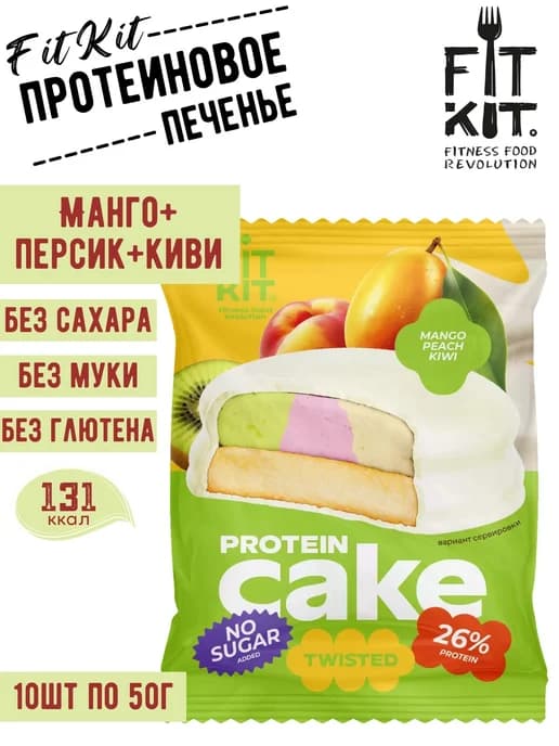 Печенье протеиновое Манго-Персик-Киви 10шт по 50гр