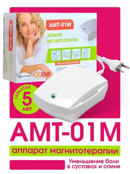 Аппарат магнитотерапии для лечения суставов АМТ-01 М (модель с ремнем)