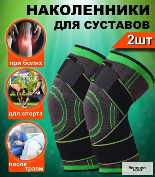 Наколенники для лыж, размер: XL