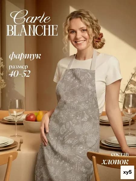Фартук кухонный  1шт, Рис 30284-5 Жозефина