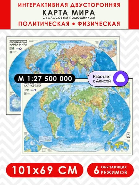 ГеоДом Политическая карта, Физическая карта