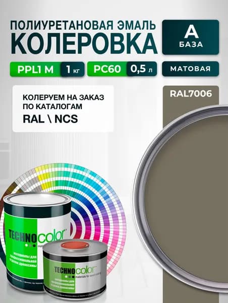 Эмаль для мебели полиуретановая колеровка на заказ