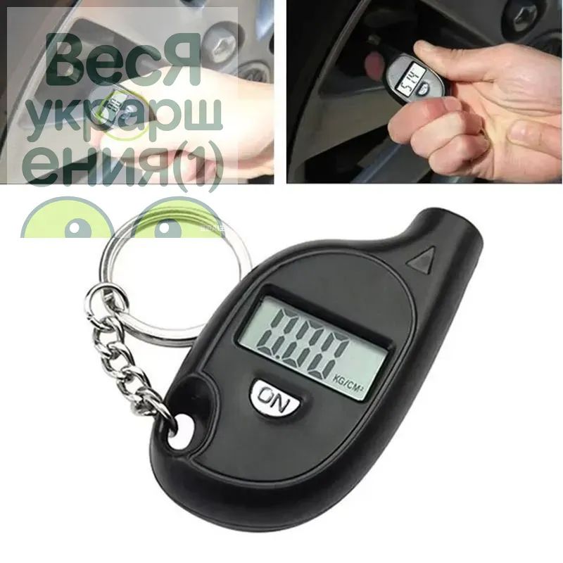 Манометр автомобильный
