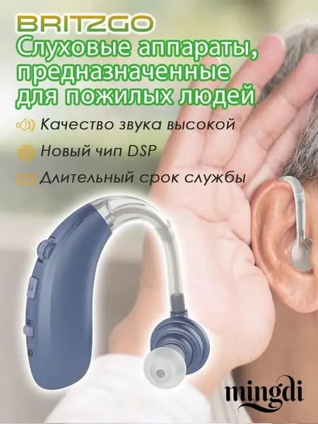 Цифровой слуховой аппарат вкладыш с интеллектуальным шумоподавлением/с зарядным устройством/подходит для пожилых людей и взрослых VHP-1704