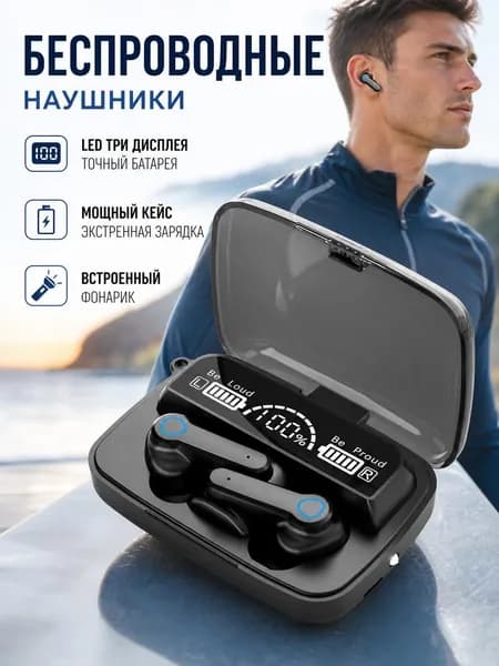 Наушники беспроводные с микрофоном, черный