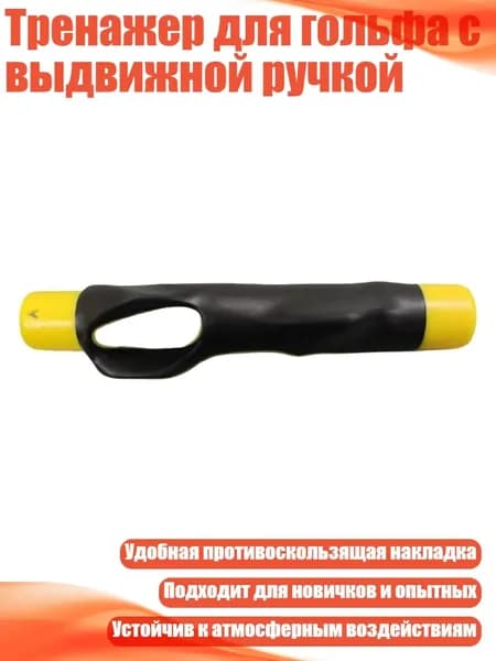 Набор для игры в гольф