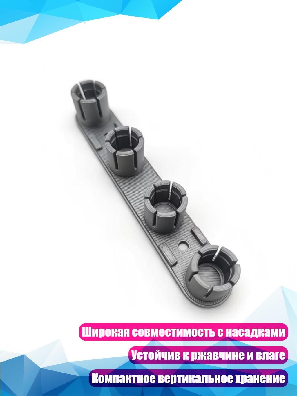 Универсальный держатель насадок для автомойки с быстрой установкой (4 насадки), Серый