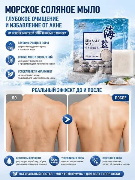 Твердое мыло