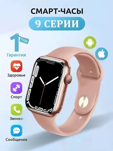 Смарт-часы S11, 40mm