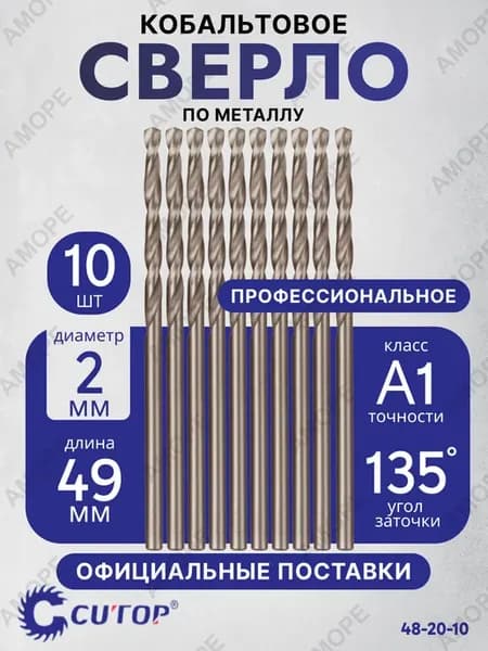 Сверла по металлу для шуруповерта