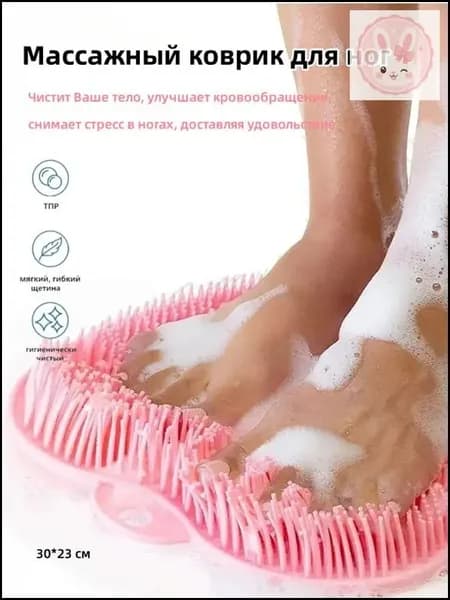 Массажный коврик для ног для ванной и комнаты, противоскользящий коврик для расслабления и ухода за стопами