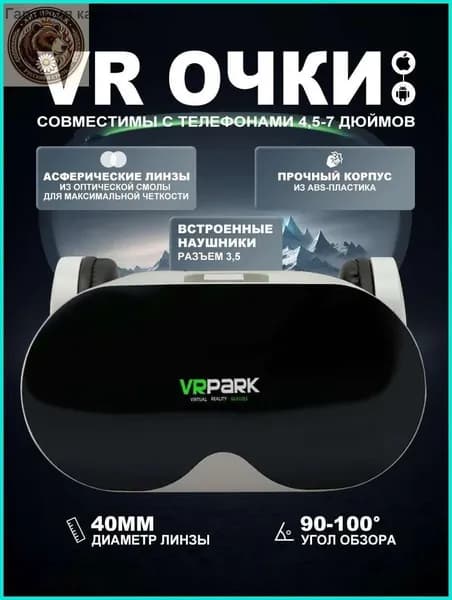 Второе поколение универсальных игровых устройств с Bluetooth-гарнитурой и VR-очками