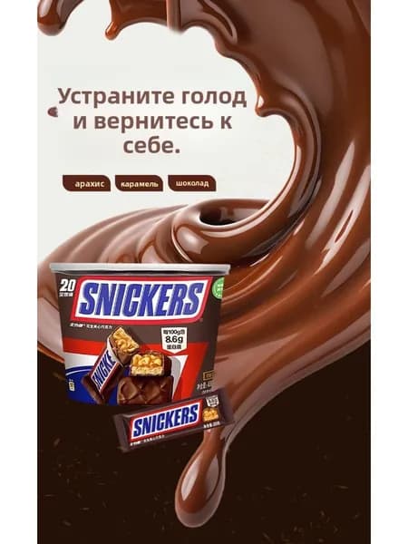 Шоколад с арахисовой начинкой, 5 шт