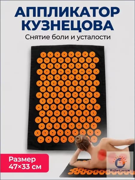 Массажный коврик акупунктурный для спины, ног и тела, ультратонкий 1 мм, иглы 3 мм