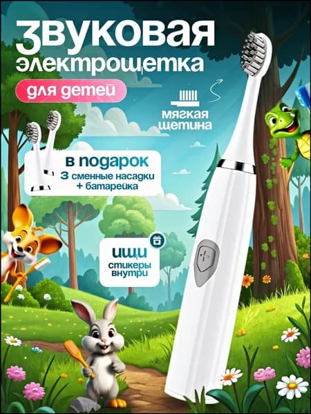 Электрическая зубная щетка