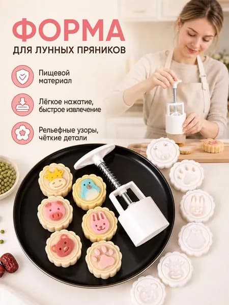 Форма для выпечки, 6 шт