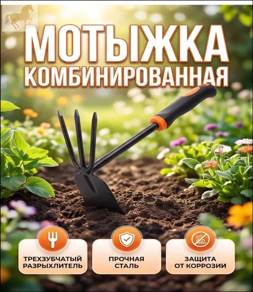 Мотыга, рукоятьАлюминий, 6.5 см